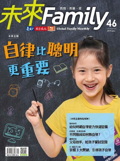 Title details for Global Family Monthly 未來 Family by Acer Inc. - Available